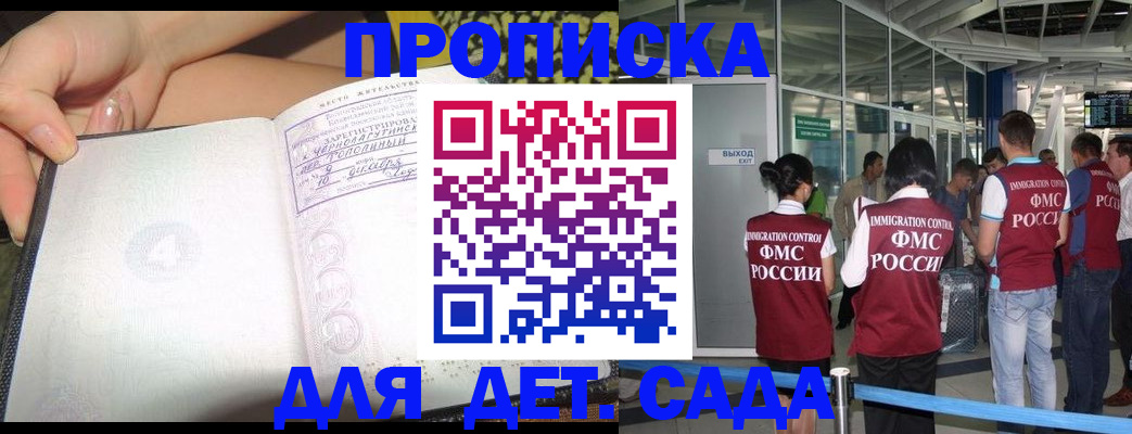 временная регистрация недорого в Карачаевске