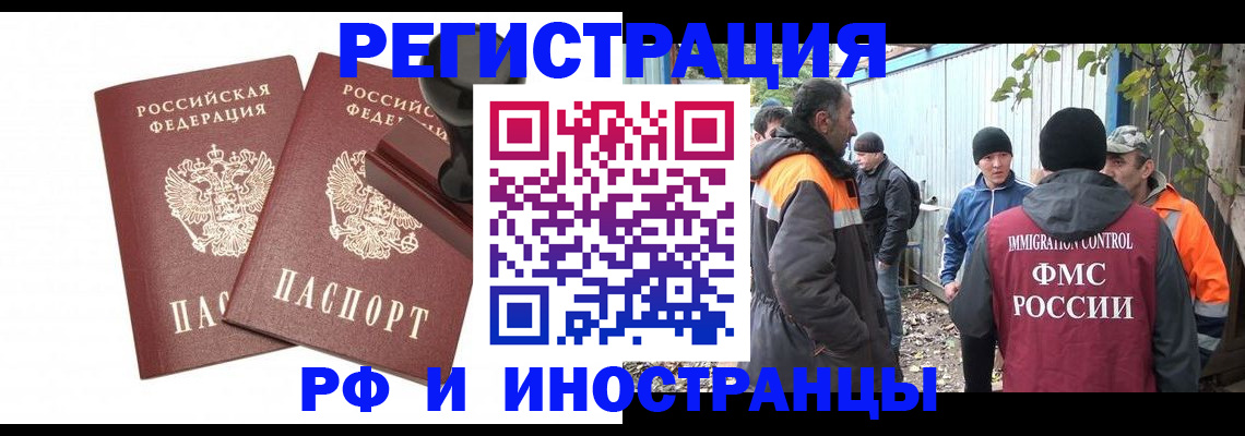 миграционный учет в Карачаевске