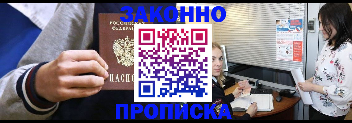 временная регистрация законно в Карачаевске